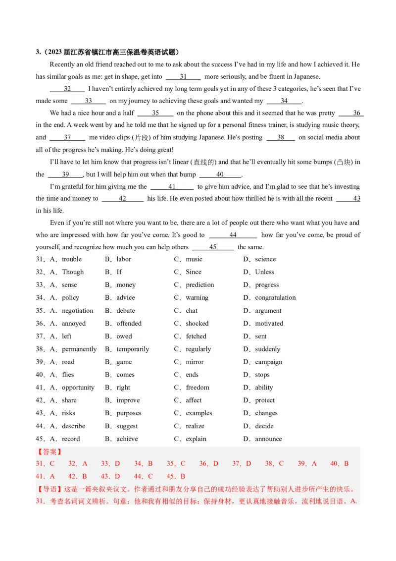 第21讲完形填空夹叙夹议文（练）-2024年高考英语一轮复习讲练测（新教材新高考）（解析版）_3.2025英语总复习_2024年新高考资料_1.2024一轮复习_第一-六部分