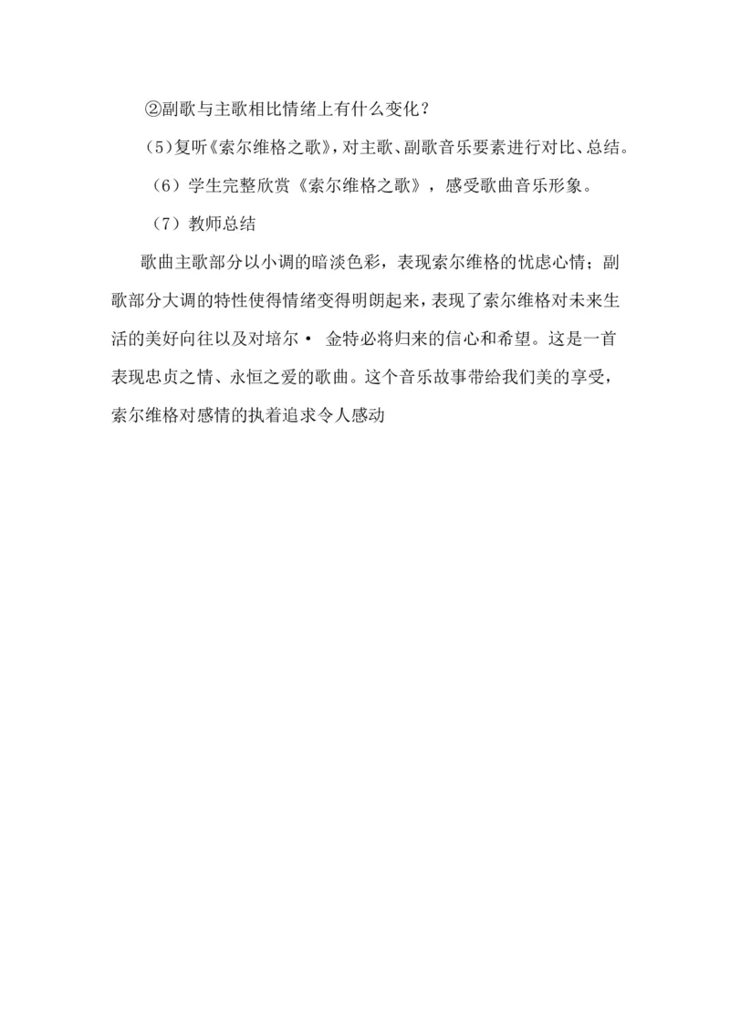 人教版九年级上册音乐教案(1)_教资初高中_教资面试2025教资面试备考资料合集_教资面试资料合集_2025教资面试资料_25上教资面试-小学资料包_19教案：合集_初中学科全册教案