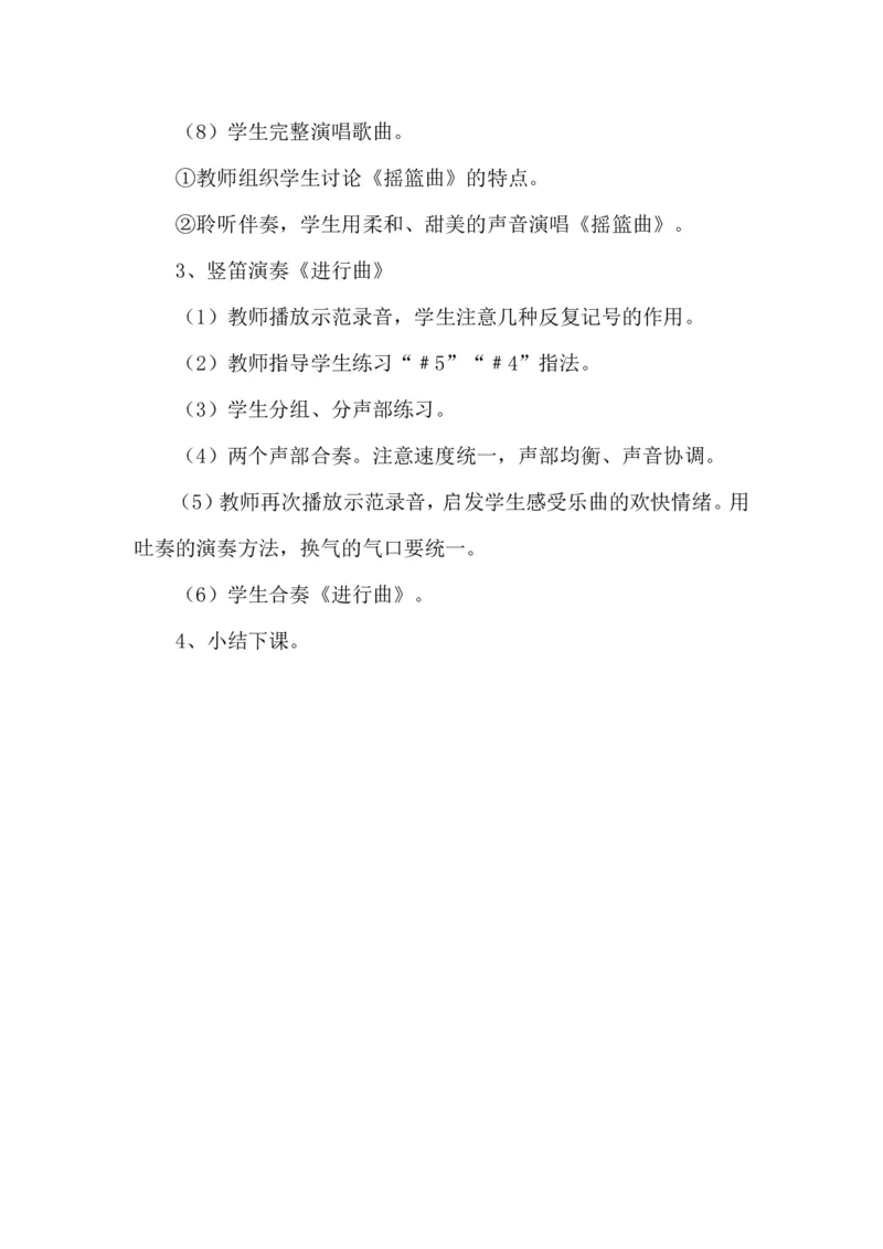 人教版九年级上册音乐教案(1)_教资初高中_教资面试2025教资面试备考资料合集_教资面试资料合集_2025教资面试资料_25上教资面试-小学资料包_19教案：合集_初中学科全册教案
