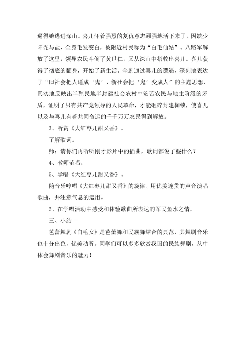 人教版九年级上册音乐教案(1)_教资初高中_教资面试2025教资面试备考资料合集_教资面试资料合集_2025教资面试资料_25上教资面试-小学资料包_19教案：合集_初中学科全册教案
