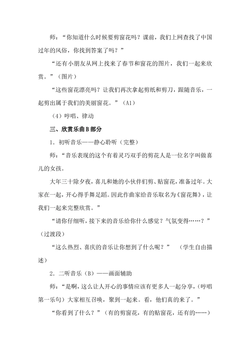 人教版九年级上册音乐教案(1)_教资初高中_教资面试2025教资面试备考资料合集_教资面试资料合集_2025教资面试资料_25上教资面试-小学资料包_19教案：合集_初中学科全册教案