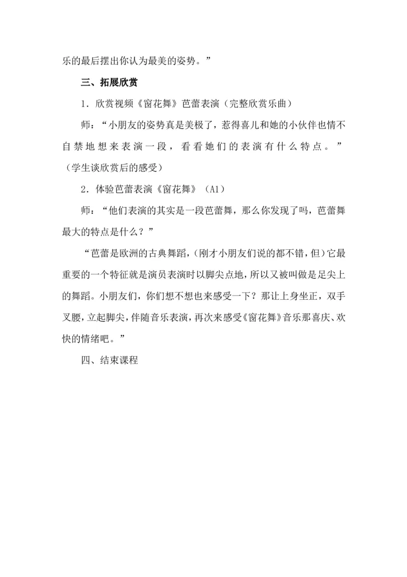 人教版九年级上册音乐教案(1)_教资初高中_教资面试2025教资面试备考资料合集_教资面试资料合集_2025教资面试资料_25上教资面试-小学资料包_19教案：合集_初中学科全册教案