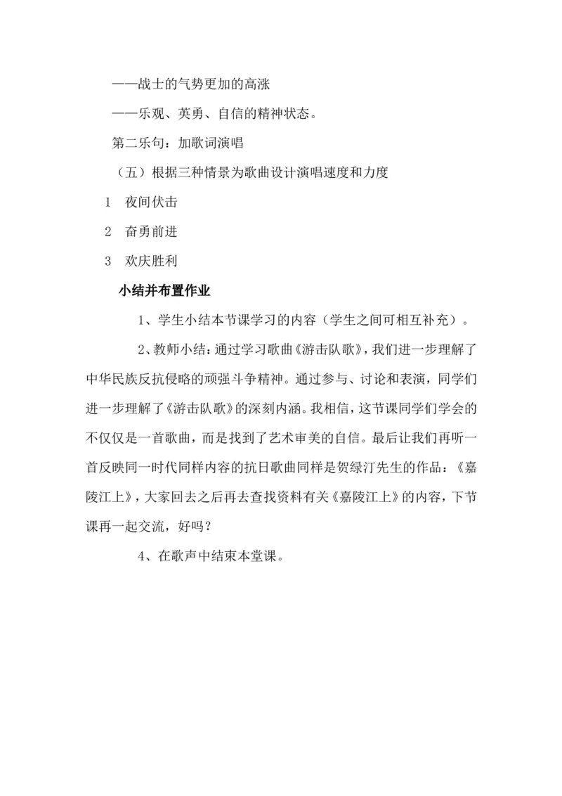 人教版九年级上册音乐教案(1)_教资初高中_教资面试2025教资面试备考资料合集_教资面试资料合集_2025教资面试资料_25上教资面试-小学资料包_19教案：合集_初中学科全册教案