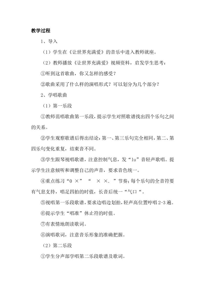 人教版九年级上册音乐教案(1)_教资初高中_教资面试2025教资面试备考资料合集_教资面试资料合集_2025教资面试资料_25上教资面试-小学资料包_19教案：合集_初中学科全册教案