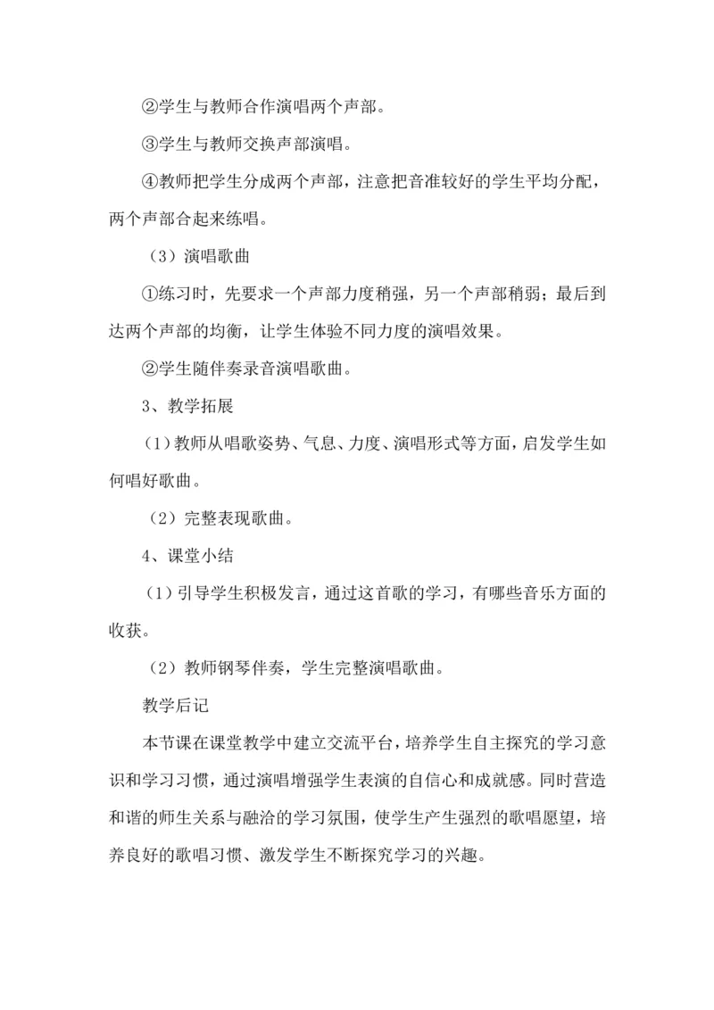 人教版九年级上册音乐教案(1)_教资初高中_教资面试2025教资面试备考资料合集_教资面试资料合集_2025教资面试资料_25上教资面试-小学资料包_19教案：合集_初中学科全册教案