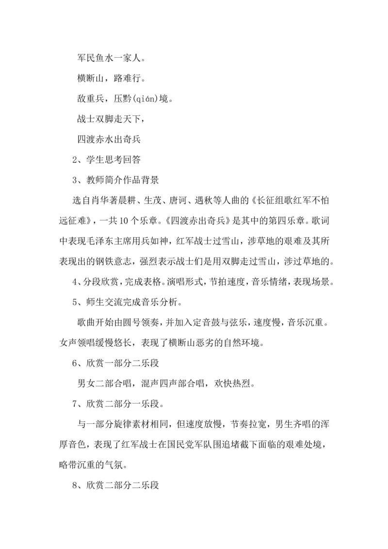 人教版九年级上册音乐教案(1)_教资初高中_教资面试2025教资面试备考资料合集_教资面试资料合集_2025教资面试资料_25上教资面试-小学资料包_19教案：合集_初中学科全册教案