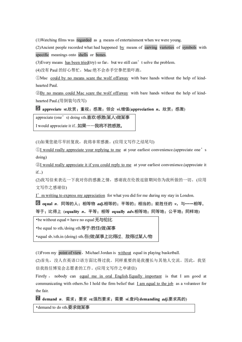 第1部分教材知识解读必修第一册Unit5LanguagesAroundtheWorld_3.2025英语总复习_2023年新高考资料_一轮复习_2023年新高考大一轮复习讲义_2023年高考英语一轮复习讲义（新人教新高考）