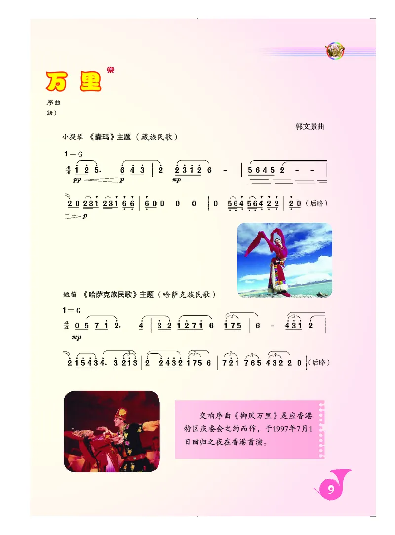 《人音版初中二年级上册音乐》_教资初高中_教资面试2025教资面试备考资料合集_教资面试资料合集_3、教资面试资料包大全_45大圣中小幼面试资料包_初中_音乐_初中音乐电子课本