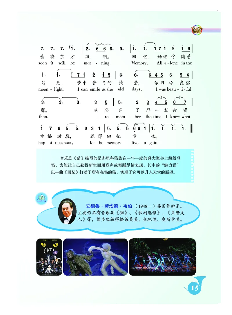 《人音版初中二年级上册音乐》_教资初高中_教资面试2025教资面试备考资料合集_教资面试资料合集_3、教资面试资料包大全_45大圣中小幼面试资料包_初中_音乐_初中音乐电子课本