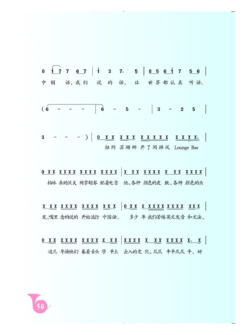 《人音版初中二年级上册音乐》_教资初高中_教资面试2025教资面试备考资料合集_教资面试资料合集_3、教资面试资料包大全_45大圣中小幼面试资料包_初中_音乐_初中音乐电子课本