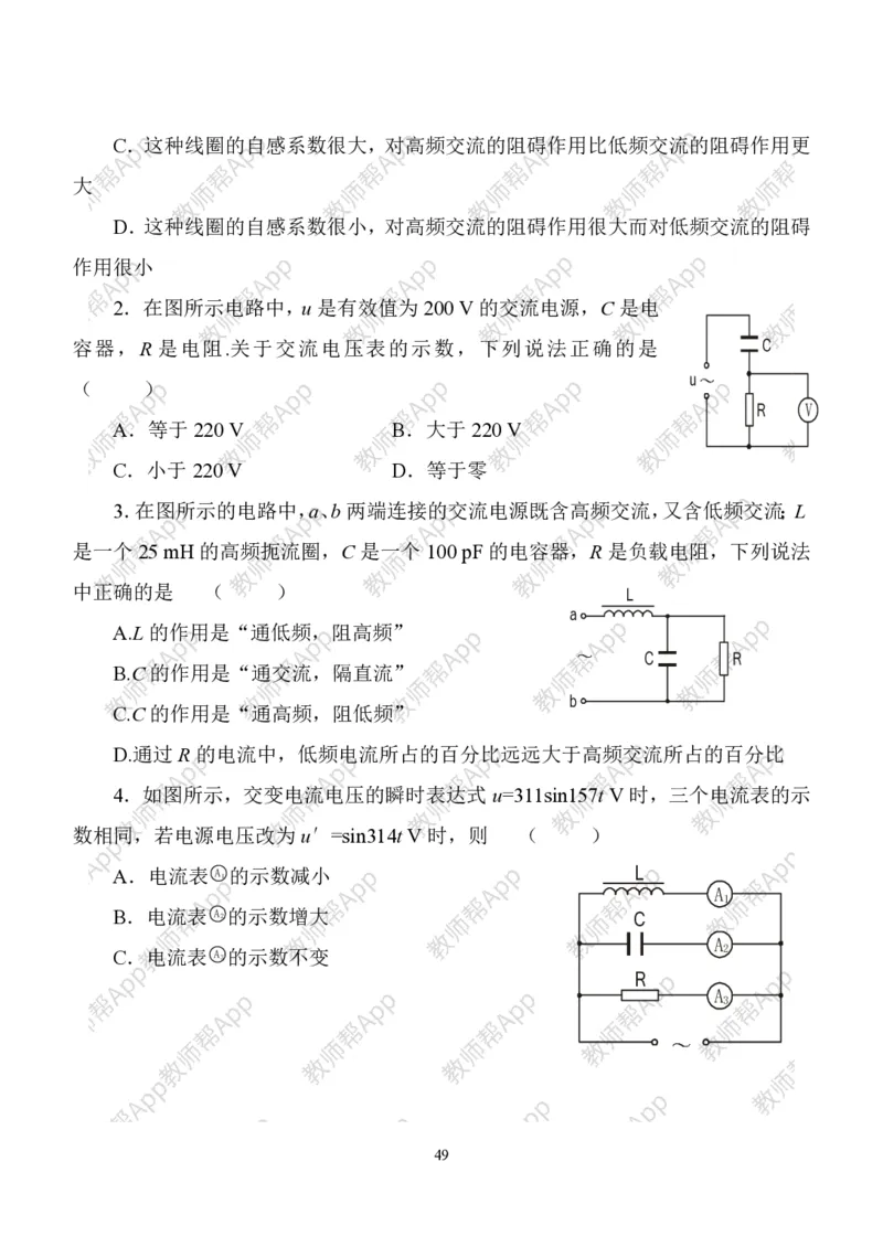 人教版高中物理选修3-2全册教案(完整)(1)_教资初高中_教资面试2025教资面试备考资料合集_教资面试资料合集_2025教资面试资料_25上教资面试-小学资料包_19教案：合集