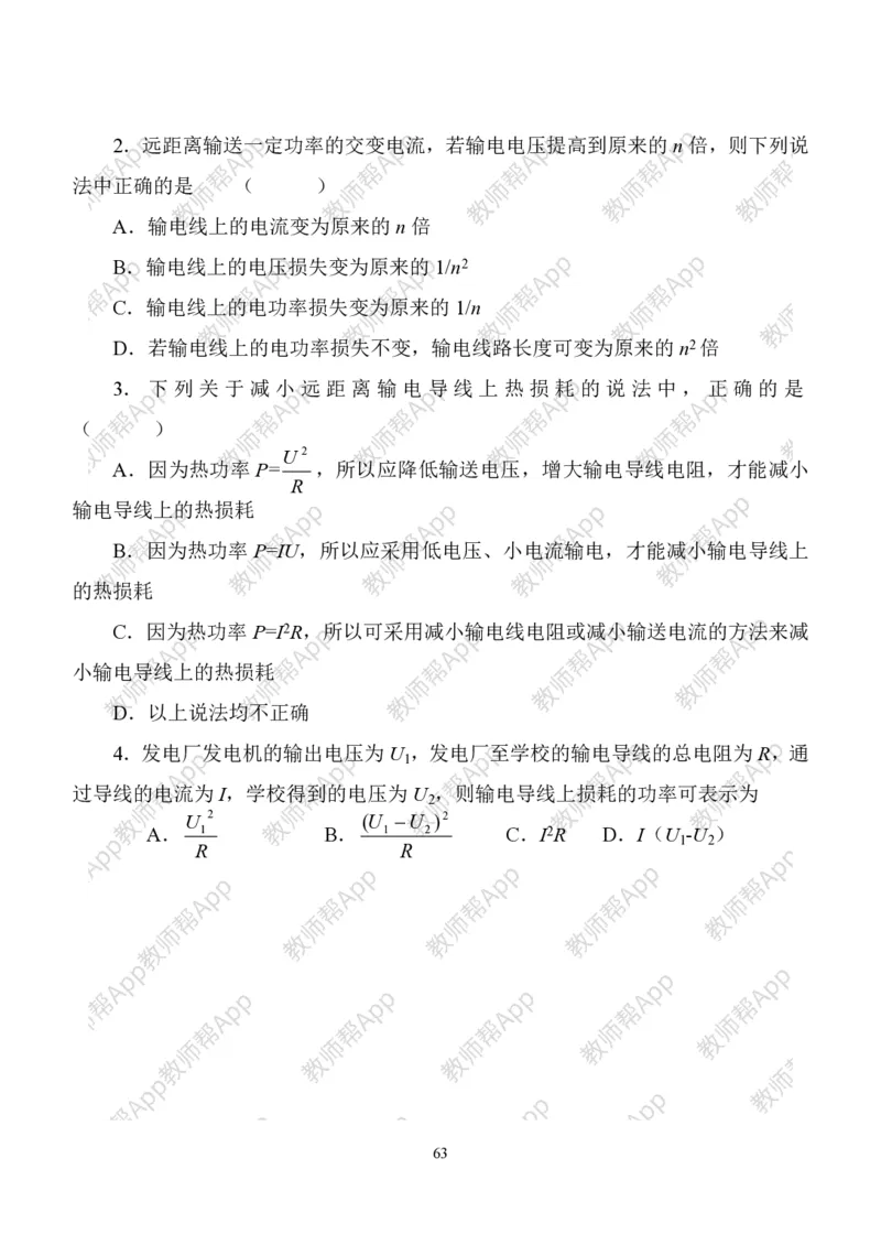 人教版高中物理选修3-2全册教案(完整)(1)_教资初高中_教资面试2025教资面试备考资料合集_教资面试资料合集_2025教资面试资料_25上教资面试-小学资料包_19教案：合集