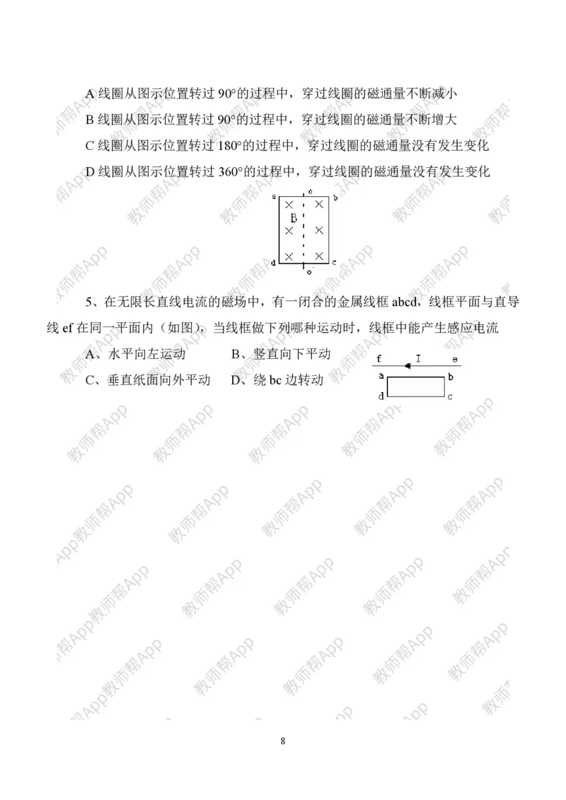 人教版高中物理选修3-2全册教案(完整)(1)_教资初高中_教资面试2025教资面试备考资料合集_教资面试资料合集_2025教资面试资料_25上教资面试-小学资料包_19教案：合集