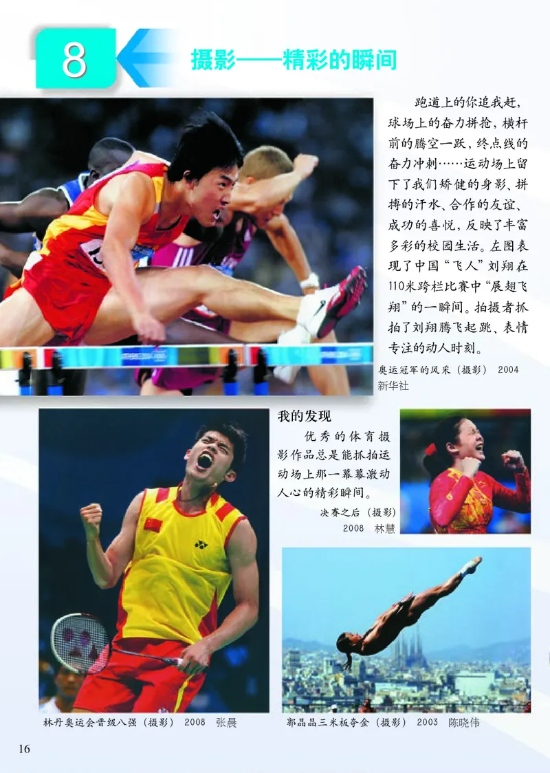 《小学四年级下册美术》（人美版-杨力）_教资初高中_教资面试2025教资面试备考资料合集_教资面试资料合集_3、教资面试资料包大全_45大圣中小幼面试资料包_小学_美术_电子课本