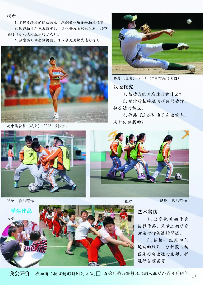 《小学四年级下册美术》（人美版-杨力）_教资初高中_教资面试2025教资面试备考资料合集_教资面试资料合集_3、教资面试资料包大全_45大圣中小幼面试资料包_小学_美术_电子课本