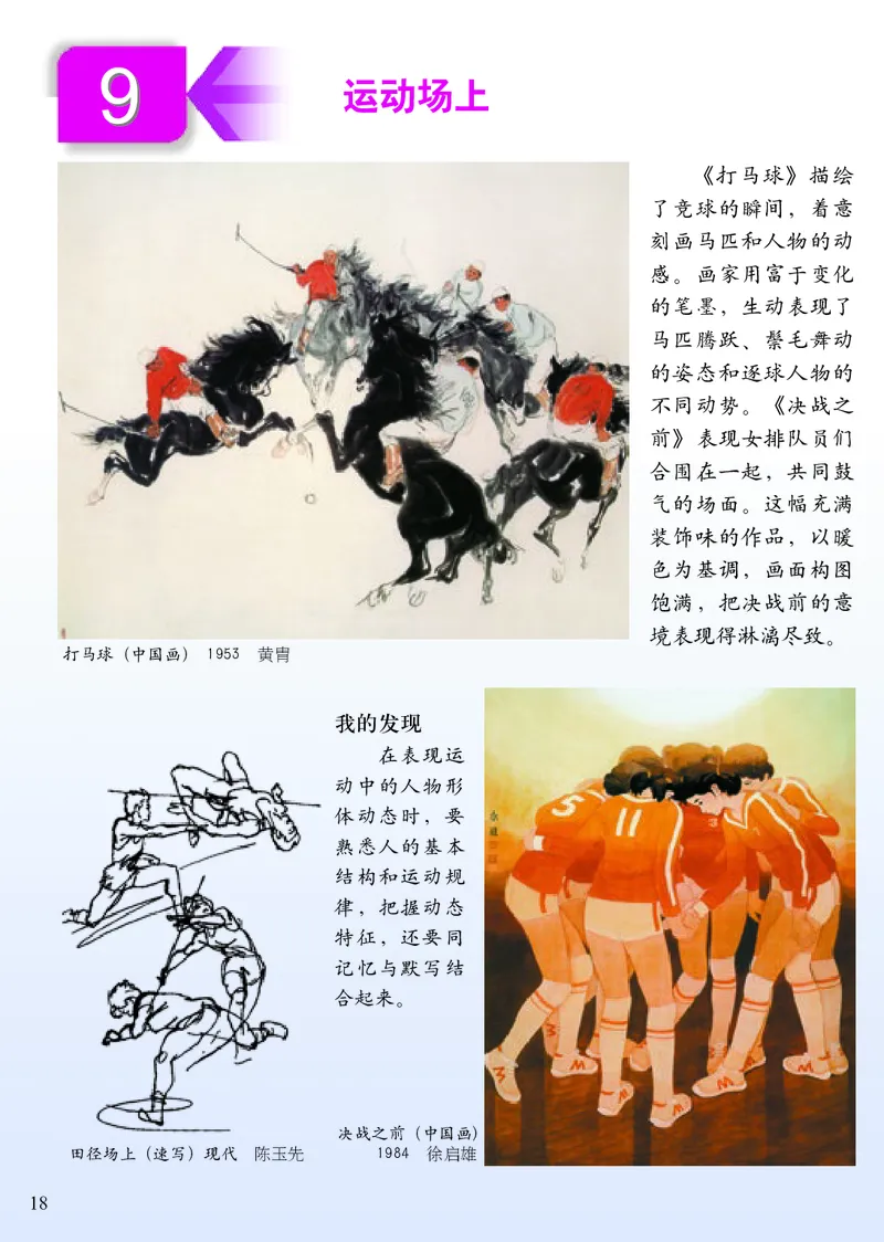 《小学四年级下册美术》（人美版-杨力）_教资初高中_教资面试2025教资面试备考资料合集_教资面试资料合集_3、教资面试资料包大全_45大圣中小幼面试资料包_小学_美术_电子课本