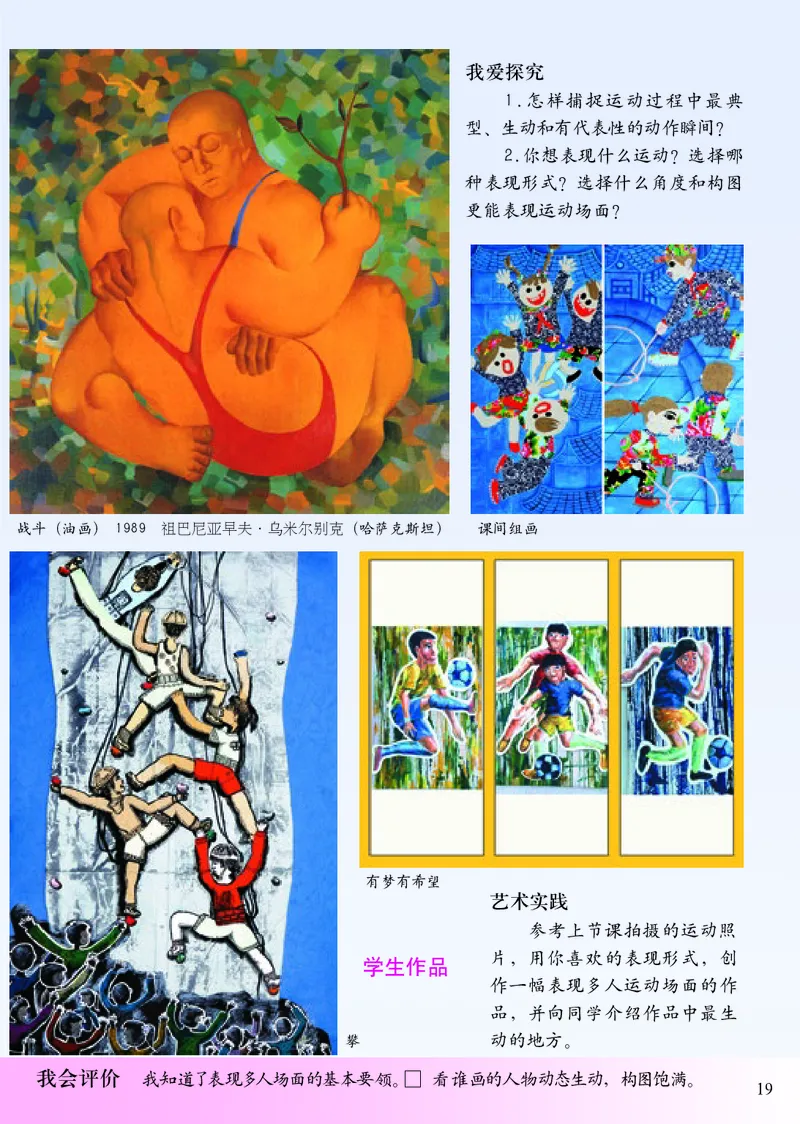 《小学四年级下册美术》（人美版-杨力）_教资初高中_教资面试2025教资面试备考资料合集_教资面试资料合集_3、教资面试资料包大全_45大圣中小幼面试资料包_小学_美术_电子课本