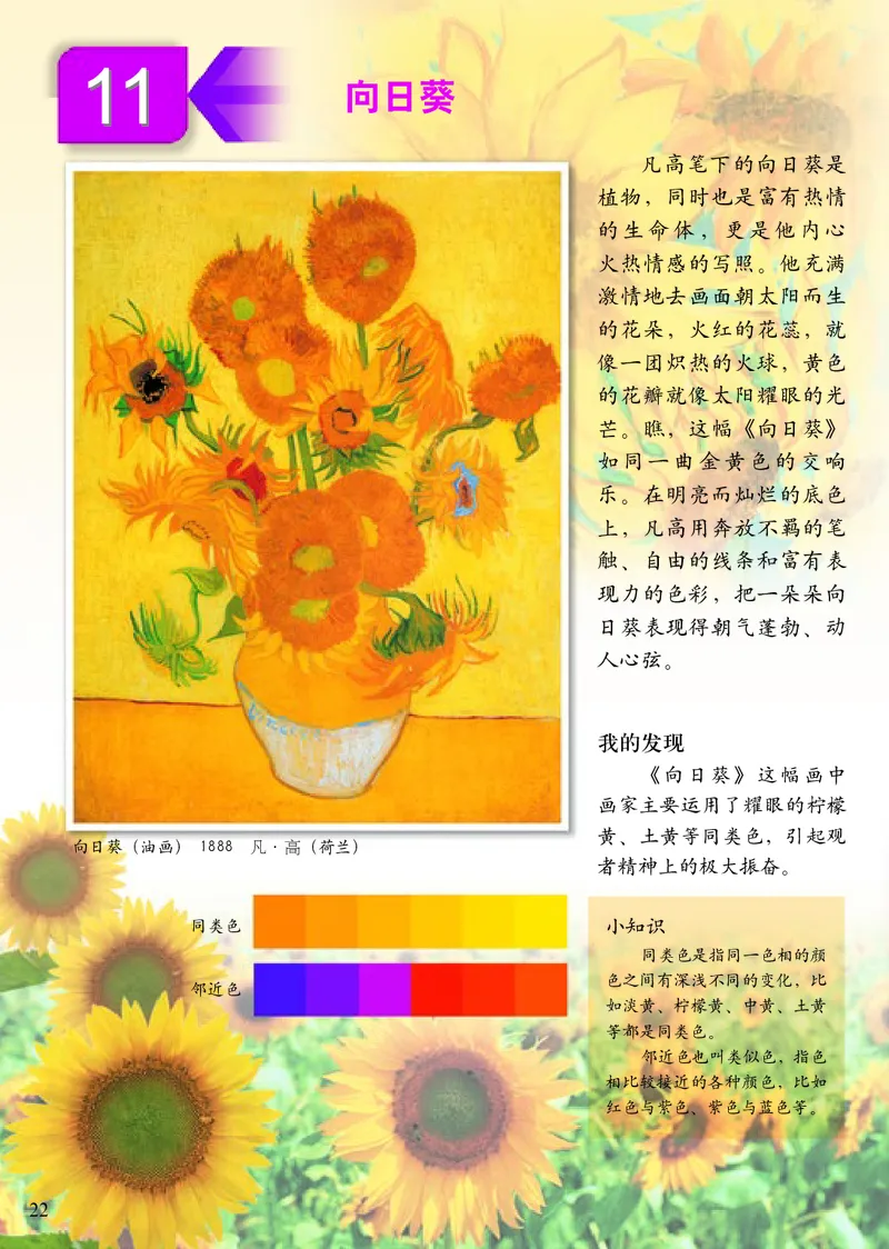 《小学四年级下册美术》（人美版-杨力）_教资初高中_教资面试2025教资面试备考资料合集_教资面试资料合集_3、教资面试资料包大全_45大圣中小幼面试资料包_小学_美术_电子课本