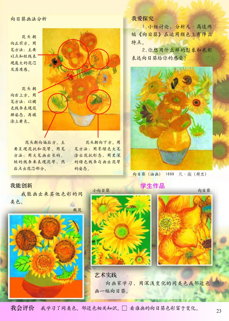 《小学四年级下册美术》（人美版-杨力）_教资初高中_教资面试2025教资面试备考资料合集_教资面试资料合集_3、教资面试资料包大全_45大圣中小幼面试资料包_小学_美术_电子课本