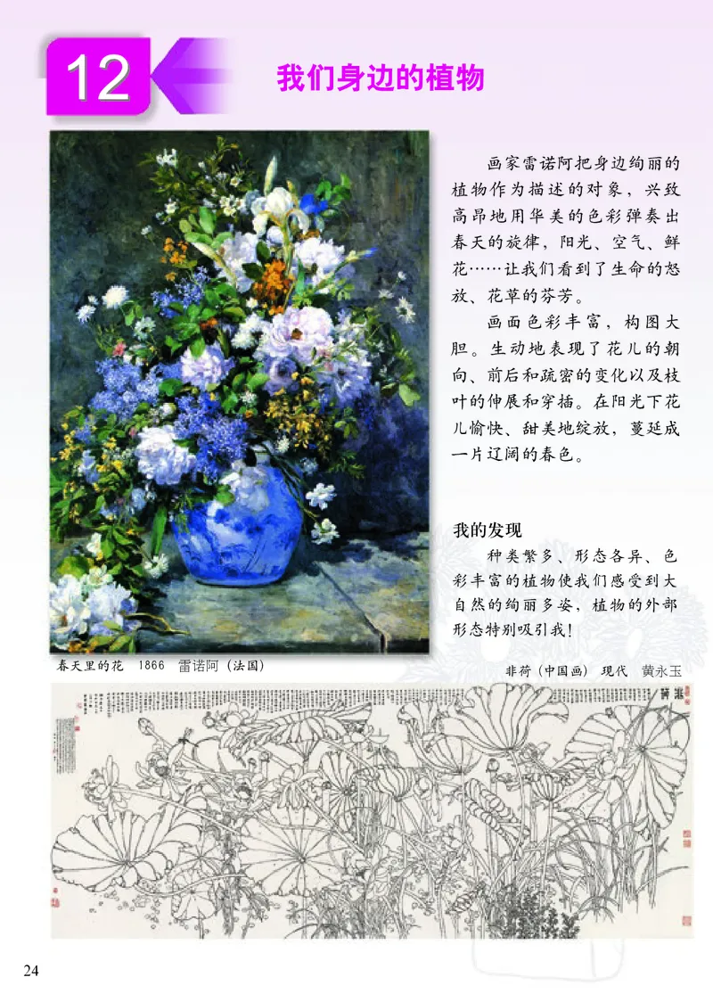 《小学四年级下册美术》（人美版-杨力）_教资初高中_教资面试2025教资面试备考资料合集_教资面试资料合集_3、教资面试资料包大全_45大圣中小幼面试资料包_小学_美术_电子课本