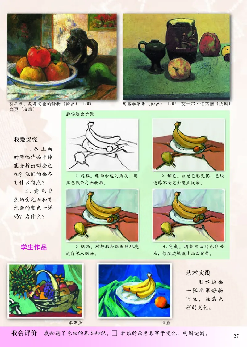 《小学四年级下册美术》（人美版-杨力）_教资初高中_教资面试2025教资面试备考资料合集_教资面试资料合集_3、教资面试资料包大全_45大圣中小幼面试资料包_小学_美术_电子课本