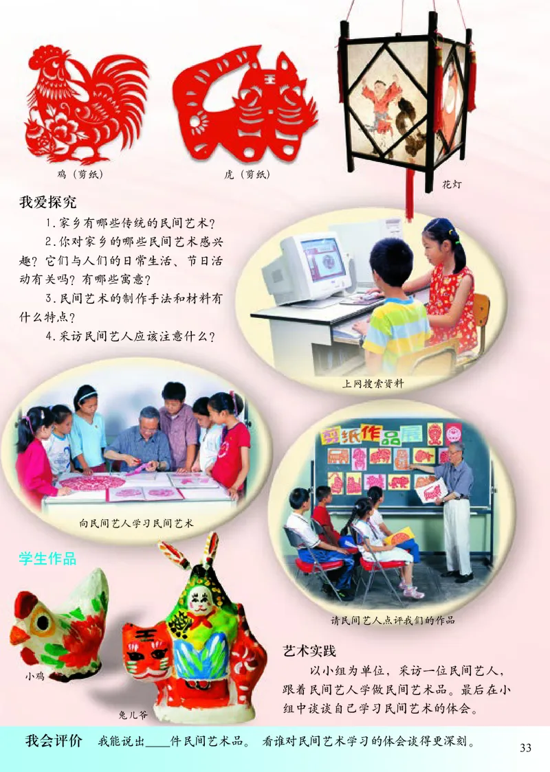 《小学四年级下册美术》（人美版-杨力）_教资初高中_教资面试2025教资面试备考资料合集_教资面试资料合集_3、教资面试资料包大全_45大圣中小幼面试资料包_小学_美术_电子课本