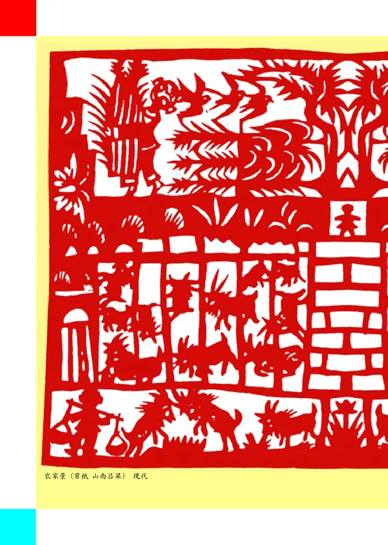 《小学四年级下册美术》（人美版-杨力）_教资初高中_教资面试2025教资面试备考资料合集_教资面试资料合集_3、教资面试资料包大全_45大圣中小幼面试资料包_小学_美术_电子课本