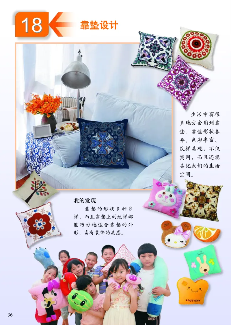 《小学四年级下册美术》（人美版-杨力）_教资初高中_教资面试2025教资面试备考资料合集_教资面试资料合集_3、教资面试资料包大全_45大圣中小幼面试资料包_小学_美术_电子课本