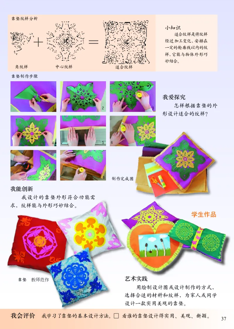 《小学四年级下册美术》（人美版-杨力）_教资初高中_教资面试2025教资面试备考资料合集_教资面试资料合集_3、教资面试资料包大全_45大圣中小幼面试资料包_小学_美术_电子课本