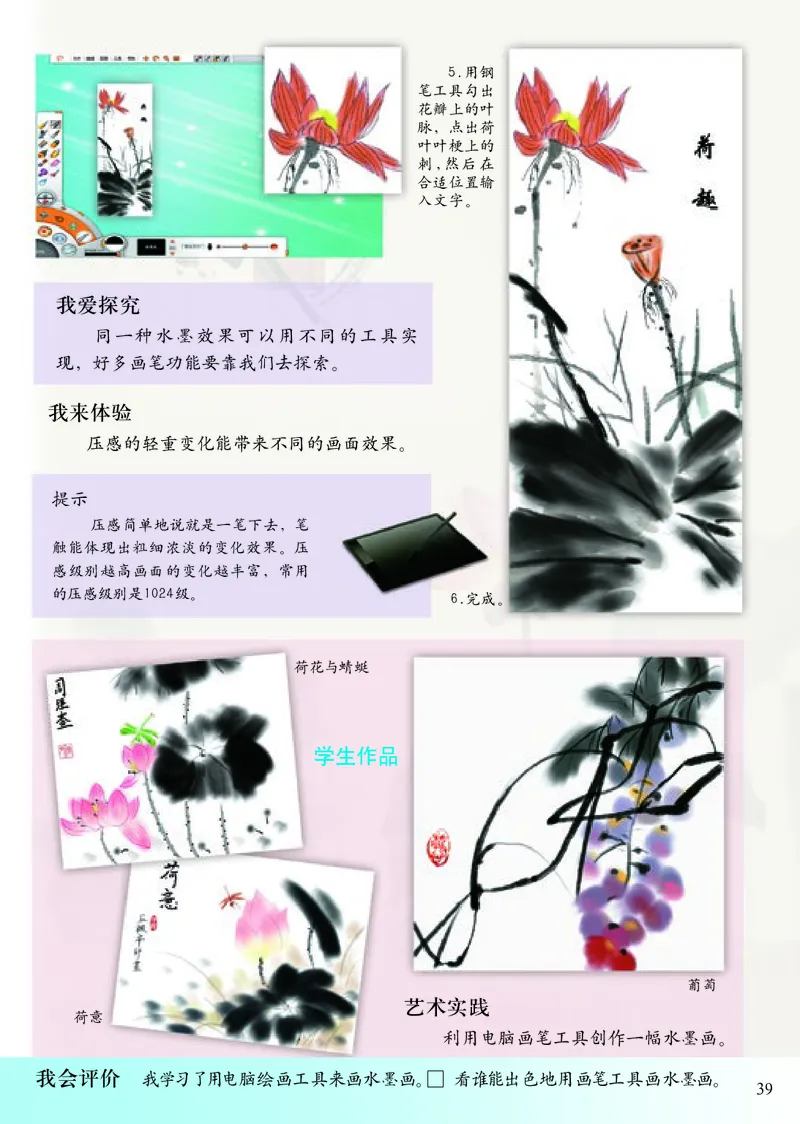 《小学四年级下册美术》（人美版-杨力）_教资初高中_教资面试2025教资面试备考资料合集_教资面试资料合集_3、教资面试资料包大全_45大圣中小幼面试资料包_小学_美术_电子课本