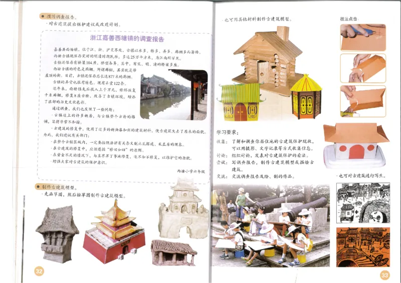 MX-M2608N_20161223_083944_019(1)_教资初高中_教资面试2025教资面试备考资料合集_教资面试资料合集_2025教资面试资料_25上教资面试-小学资料包_20教材：全册_小学_小学美术_小学人教版