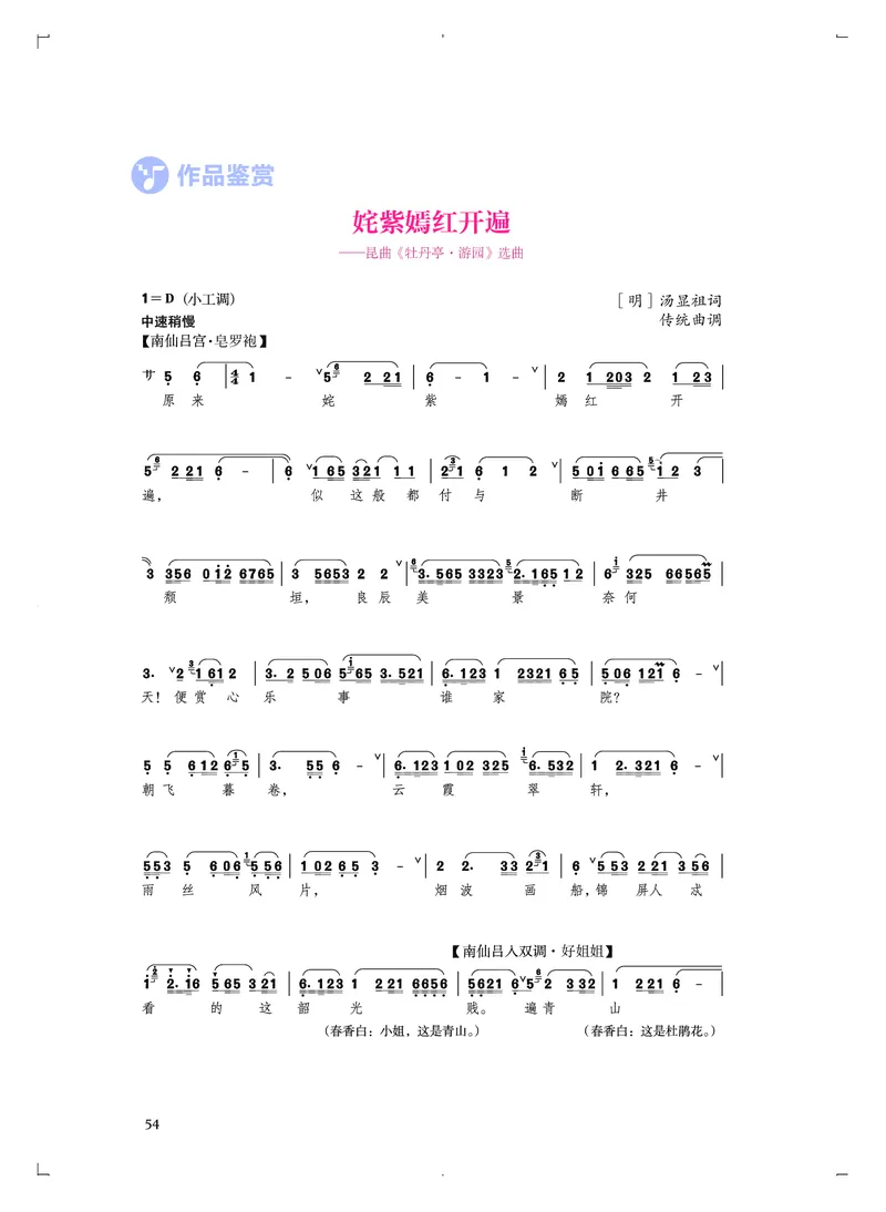《人音版高中选择性必修4戏剧表演音乐》_教资初高中_教资面试2025教资面试备考资料合集_教资面试资料合集_3、教资面试资料包大全_45大圣中小幼面试资料包_高中_音乐