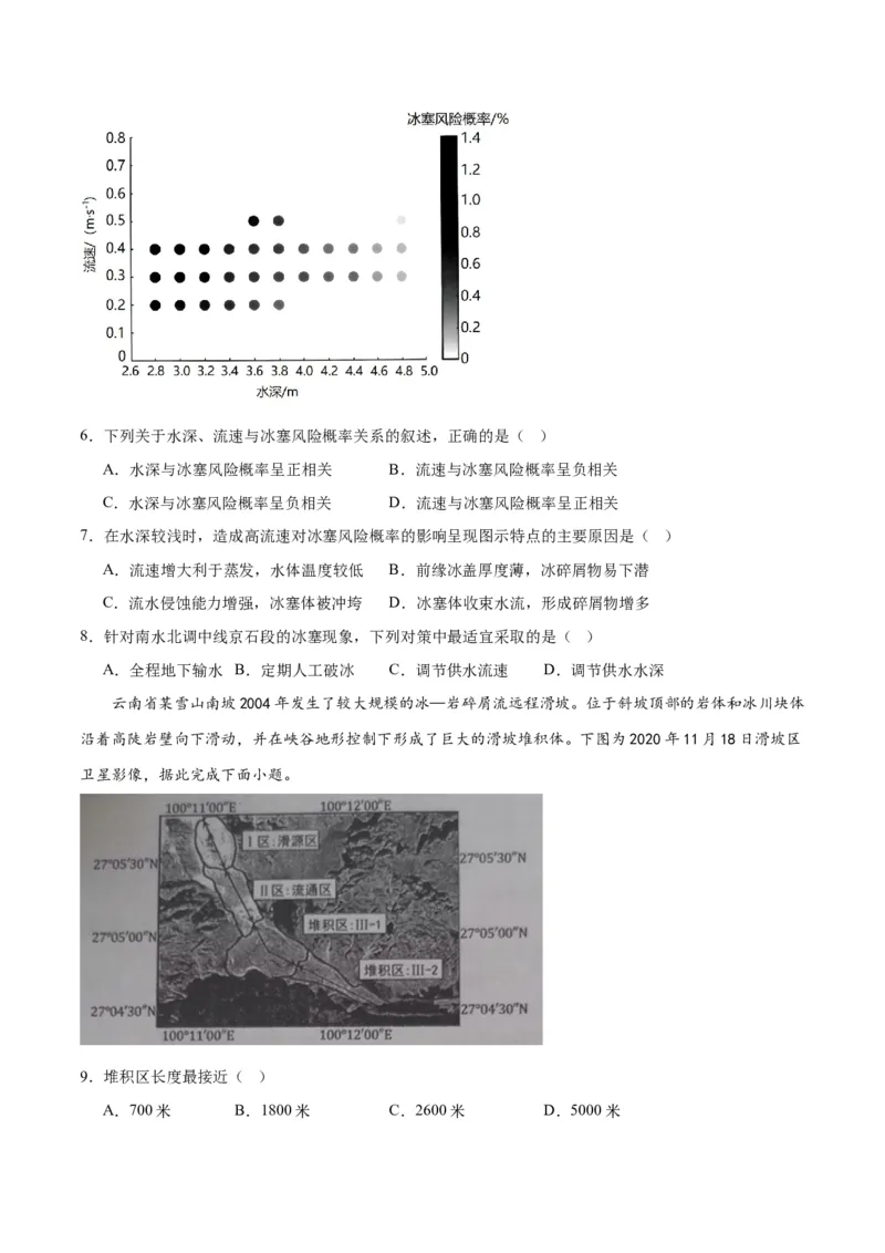 考点巩固卷07自然灾害及其防治-2024年高考地理一轮复习考点通关卷（新高考通用）（原卷版）_9.2025地理总复习_2024年新高考资料_1.2024一轮复习