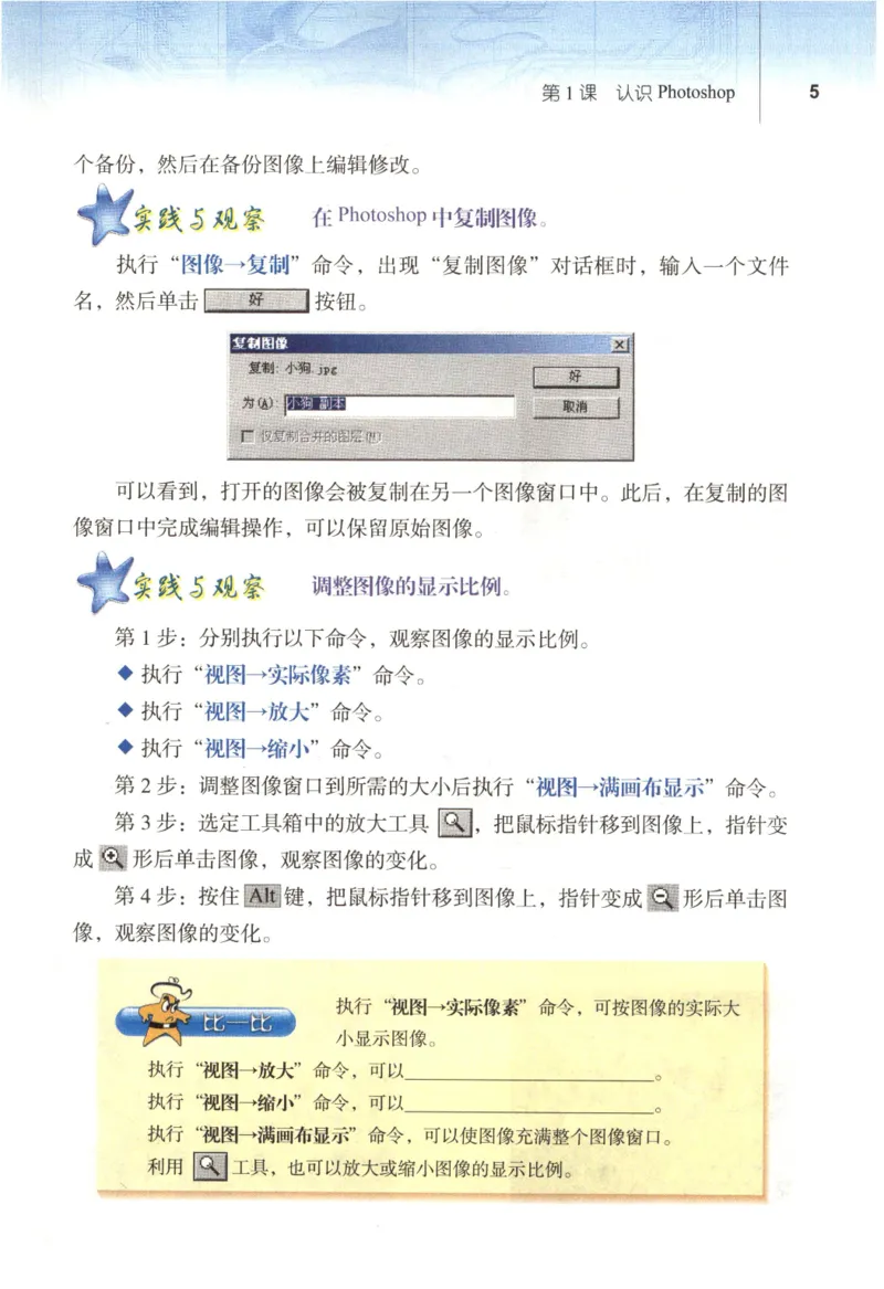 信息技术七年级下册（RJ版）_教资初高中_教资面试2025教资面试备考资料合集_教资面试资料合集_2025教资面试资料_25上教资面试中学合集_教资面试逐字稿_初中信息技术面试知识点_RJ版