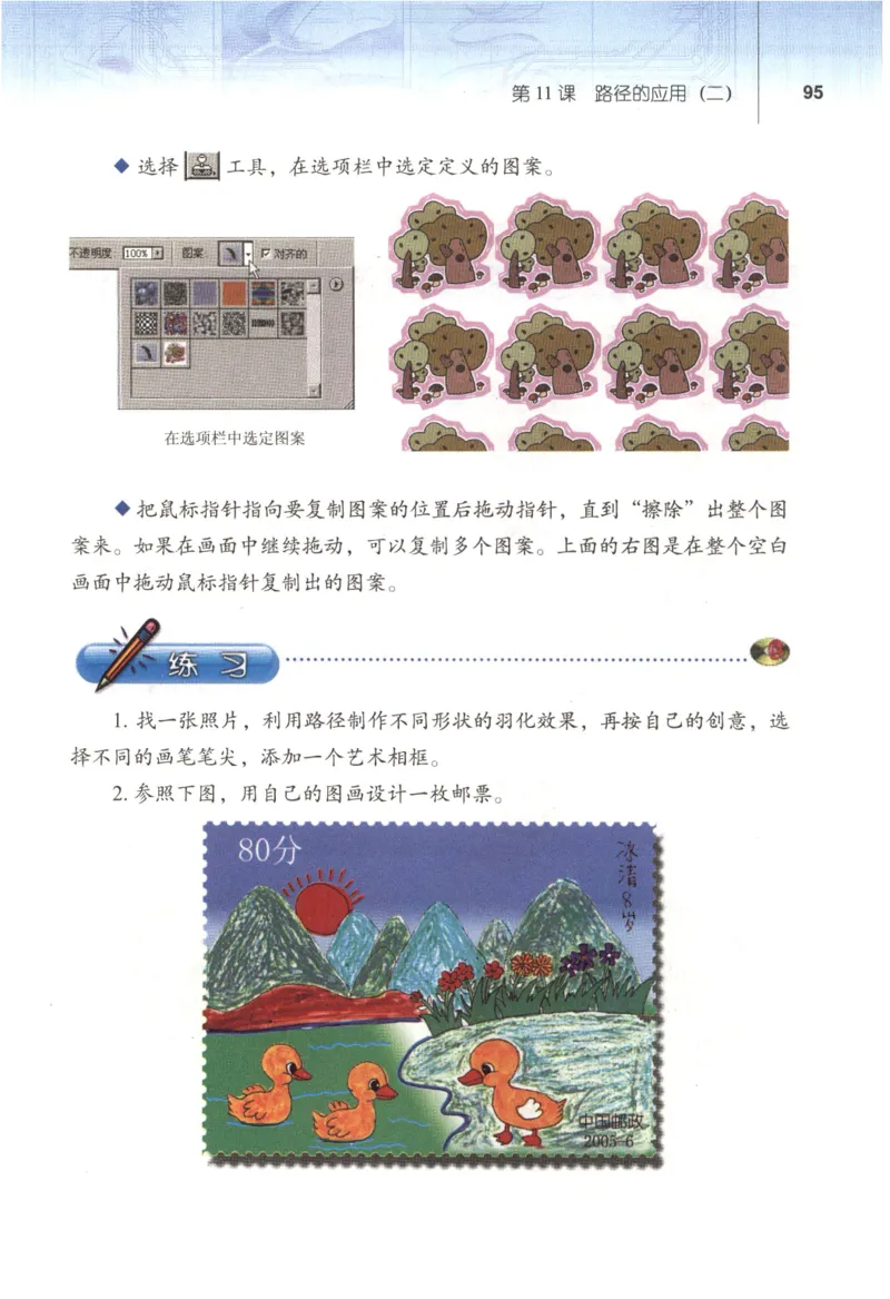 信息技术七年级下册（RJ版）_教资初高中_教资面试2025教资面试备考资料合集_教资面试资料合集_2025教资面试资料_25上教资面试中学合集_教资面试逐字稿_初中信息技术面试知识点_RJ版