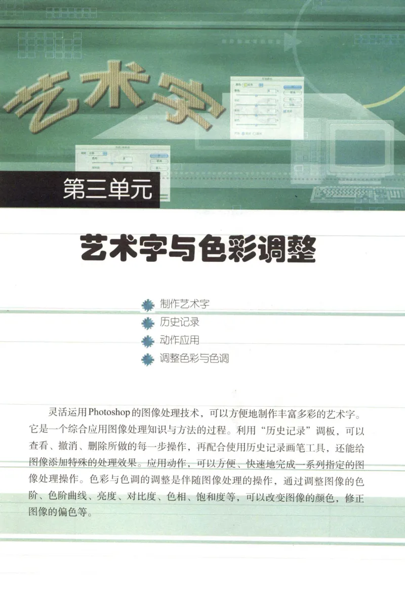 信息技术七年级下册（RJ版）_教资初高中_教资面试2025教资面试备考资料合集_教资面试资料合集_2025教资面试资料_25上教资面试中学合集_教资面试逐字稿_初中信息技术面试知识点_RJ版