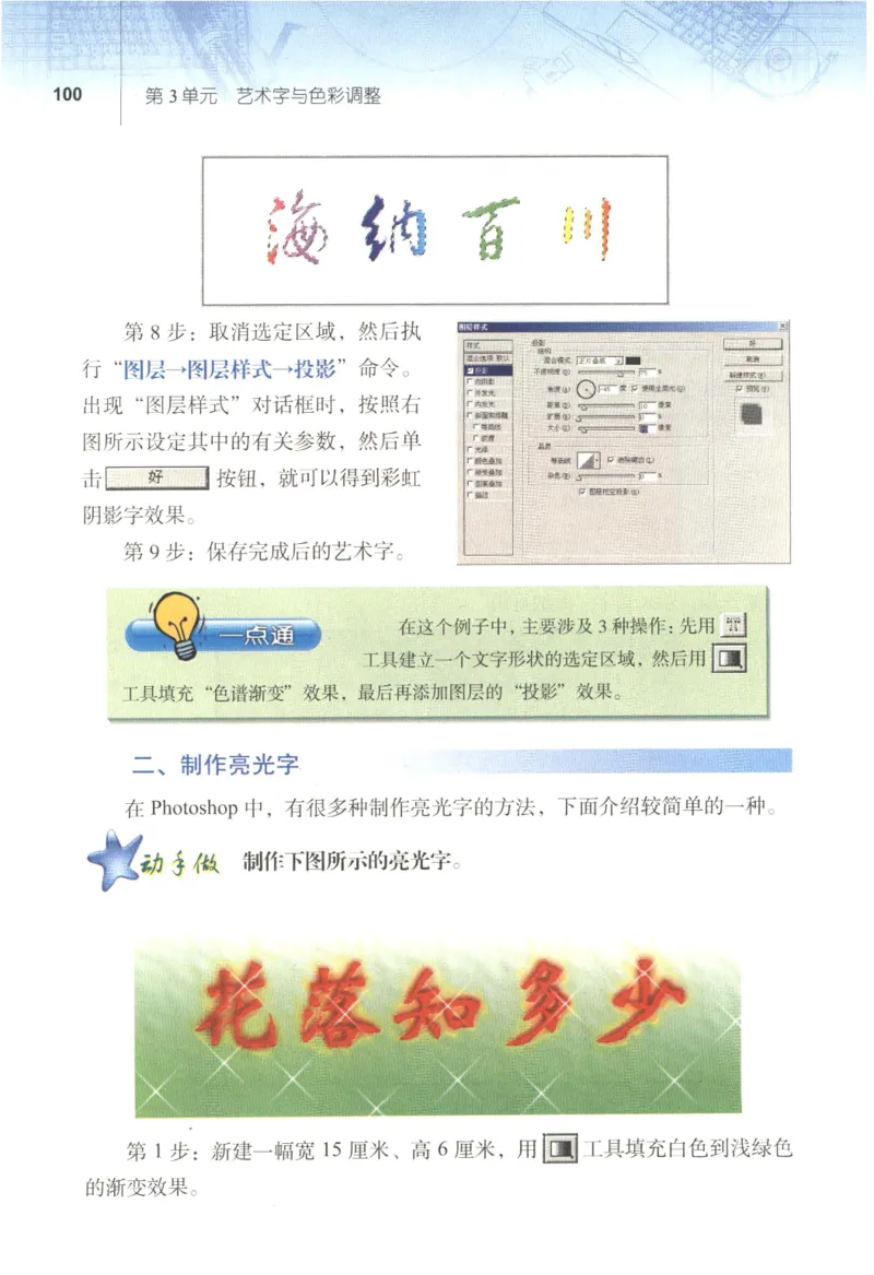 信息技术七年级下册（RJ版）_教资初高中_教资面试2025教资面试备考资料合集_教资面试资料合集_2025教资面试资料_25上教资面试中学合集_教资面试逐字稿_初中信息技术面试知识点_RJ版