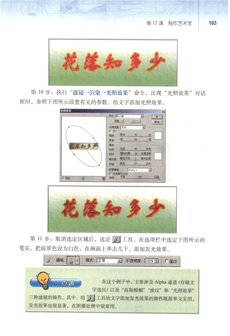 信息技术七年级下册（RJ版）_教资初高中_教资面试2025教资面试备考资料合集_教资面试资料合集_2025教资面试资料_25上教资面试中学合集_教资面试逐字稿_初中信息技术面试知识点_RJ版