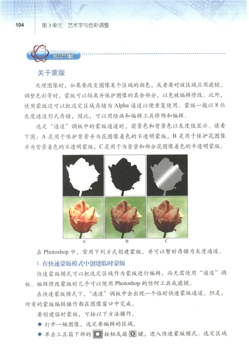 信息技术七年级下册（RJ版）_教资初高中_教资面试2025教资面试备考资料合集_教资面试资料合集_2025教资面试资料_25上教资面试中学合集_教资面试逐字稿_初中信息技术面试知识点_RJ版