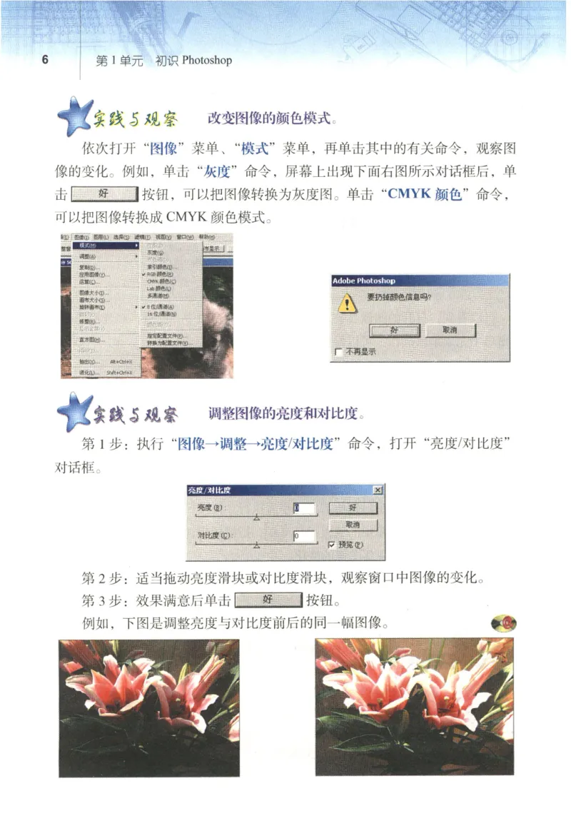 信息技术七年级下册（RJ版）_教资初高中_教资面试2025教资面试备考资料合集_教资面试资料合集_2025教资面试资料_25上教资面试中学合集_教资面试逐字稿_初中信息技术面试知识点_RJ版