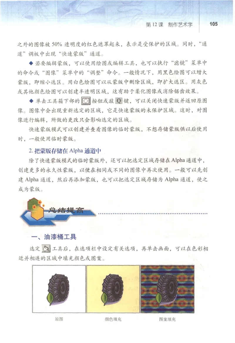 信息技术七年级下册（RJ版）_教资初高中_教资面试2025教资面试备考资料合集_教资面试资料合集_2025教资面试资料_25上教资面试中学合集_教资面试逐字稿_初中信息技术面试知识点_RJ版