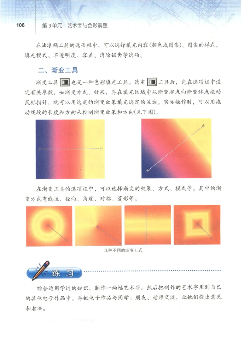 信息技术七年级下册（RJ版）_教资初高中_教资面试2025教资面试备考资料合集_教资面试资料合集_2025教资面试资料_25上教资面试中学合集_教资面试逐字稿_初中信息技术面试知识点_RJ版