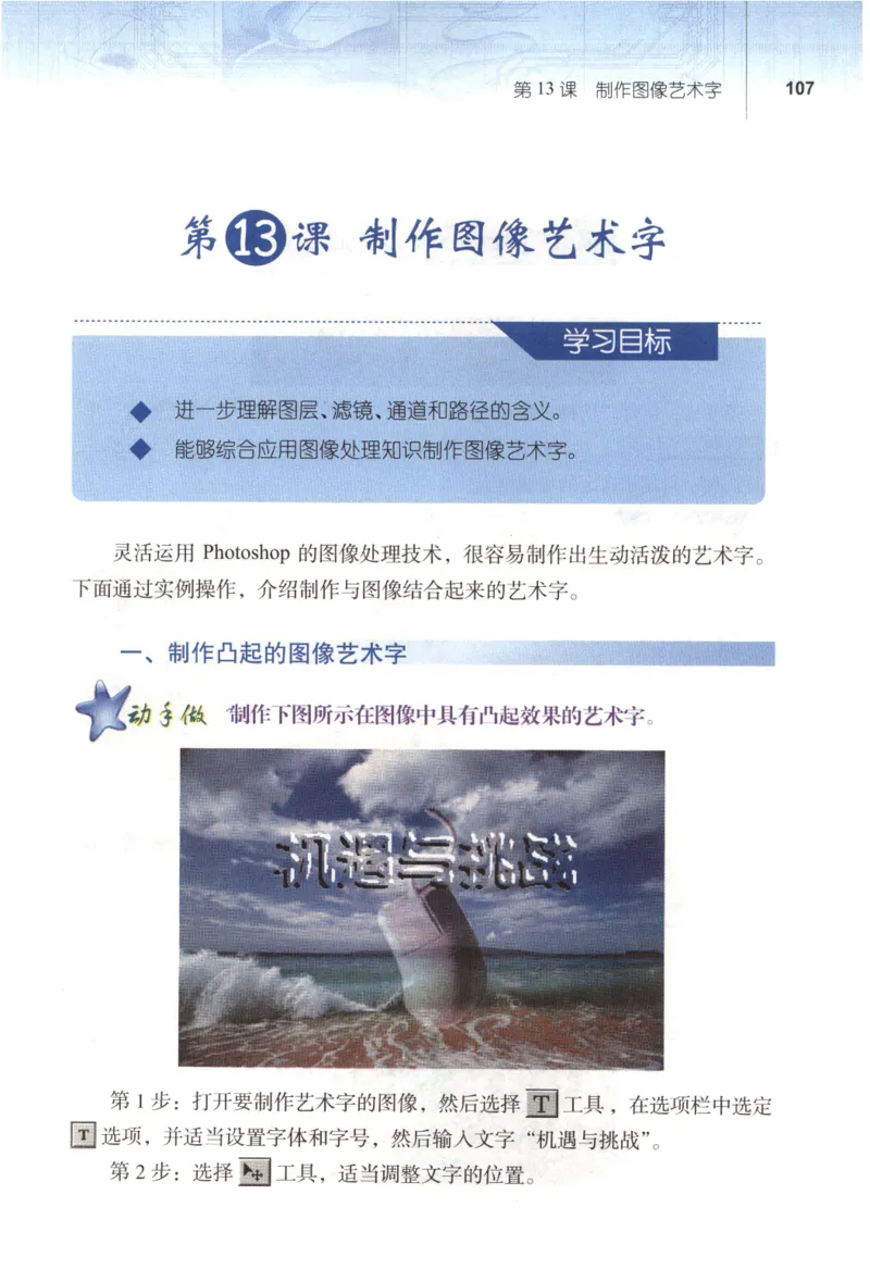 信息技术七年级下册（RJ版）_教资初高中_教资面试2025教资面试备考资料合集_教资面试资料合集_2025教资面试资料_25上教资面试中学合集_教资面试逐字稿_初中信息技术面试知识点_RJ版