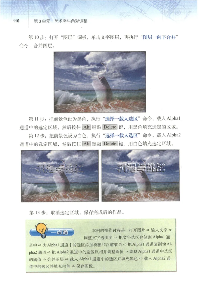 信息技术七年级下册（RJ版）_教资初高中_教资面试2025教资面试备考资料合集_教资面试资料合集_2025教资面试资料_25上教资面试中学合集_教资面试逐字稿_初中信息技术面试知识点_RJ版