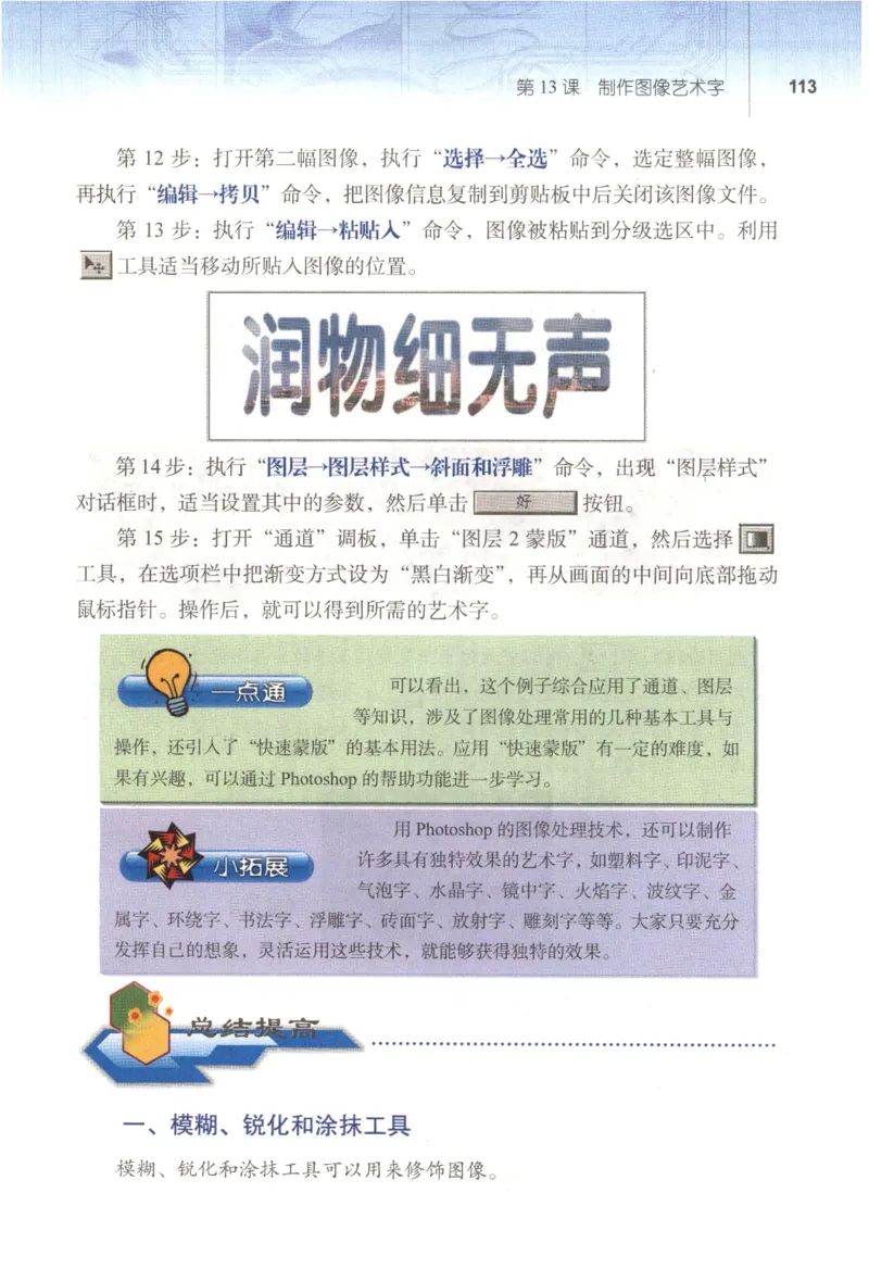 信息技术七年级下册（RJ版）_教资初高中_教资面试2025教资面试备考资料合集_教资面试资料合集_2025教资面试资料_25上教资面试中学合集_教资面试逐字稿_初中信息技术面试知识点_RJ版