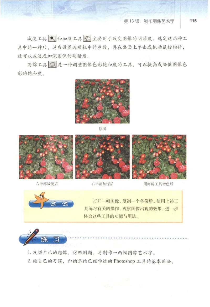 信息技术七年级下册（RJ版）_教资初高中_教资面试2025教资面试备考资料合集_教资面试资料合集_2025教资面试资料_25上教资面试中学合集_教资面试逐字稿_初中信息技术面试知识点_RJ版