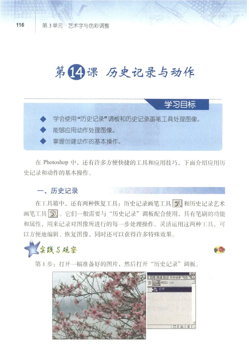 信息技术七年级下册（RJ版）_教资初高中_教资面试2025教资面试备考资料合集_教资面试资料合集_2025教资面试资料_25上教资面试中学合集_教资面试逐字稿_初中信息技术面试知识点_RJ版