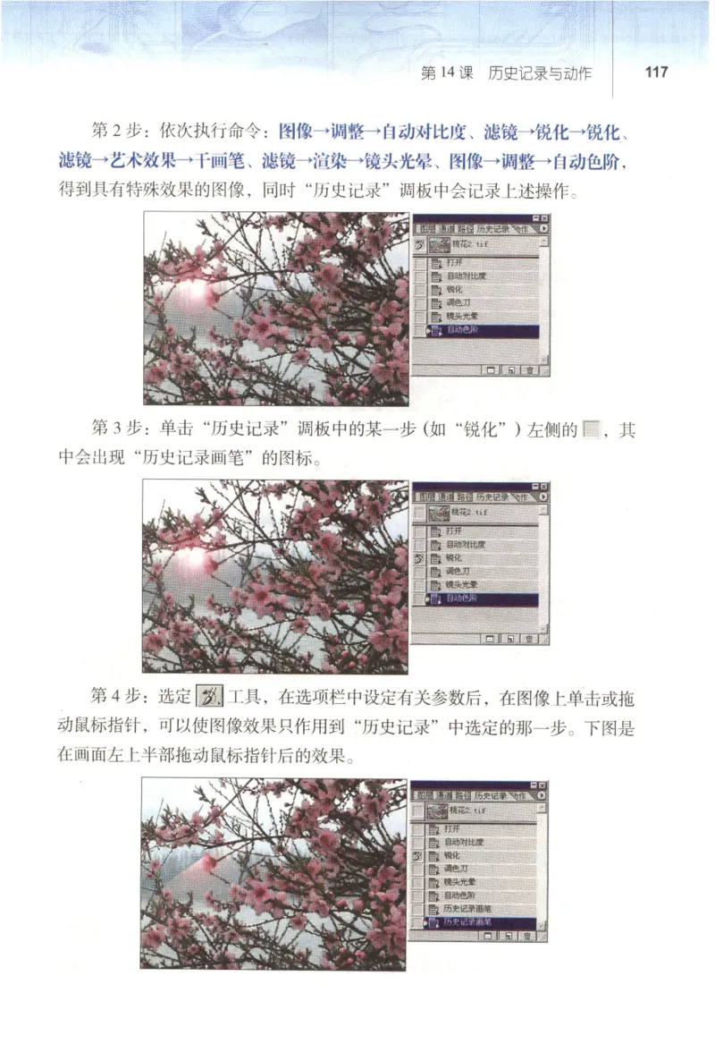 信息技术七年级下册（RJ版）_教资初高中_教资面试2025教资面试备考资料合集_教资面试资料合集_2025教资面试资料_25上教资面试中学合集_教资面试逐字稿_初中信息技术面试知识点_RJ版