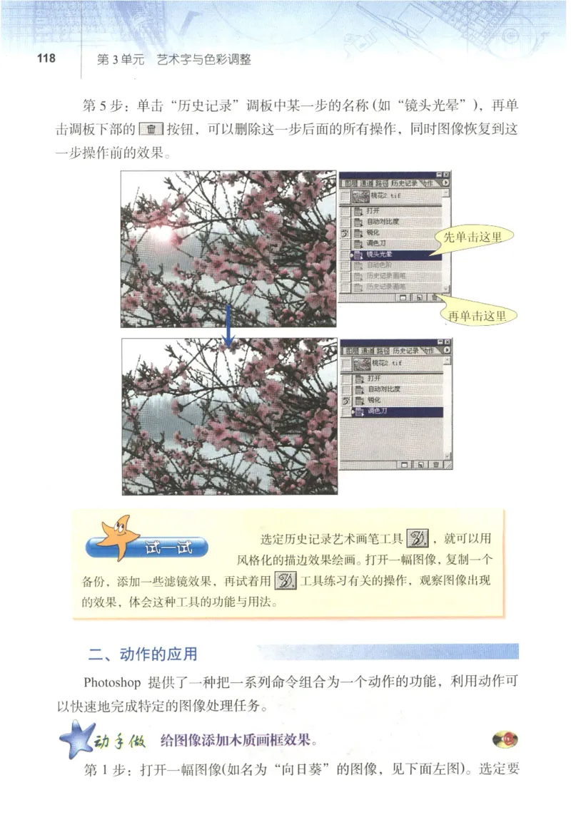 信息技术七年级下册（RJ版）_教资初高中_教资面试2025教资面试备考资料合集_教资面试资料合集_2025教资面试资料_25上教资面试中学合集_教资面试逐字稿_初中信息技术面试知识点_RJ版