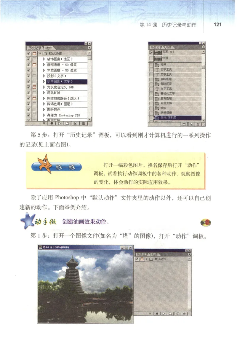 信息技术七年级下册（RJ版）_教资初高中_教资面试2025教资面试备考资料合集_教资面试资料合集_2025教资面试资料_25上教资面试中学合集_教资面试逐字稿_初中信息技术面试知识点_RJ版